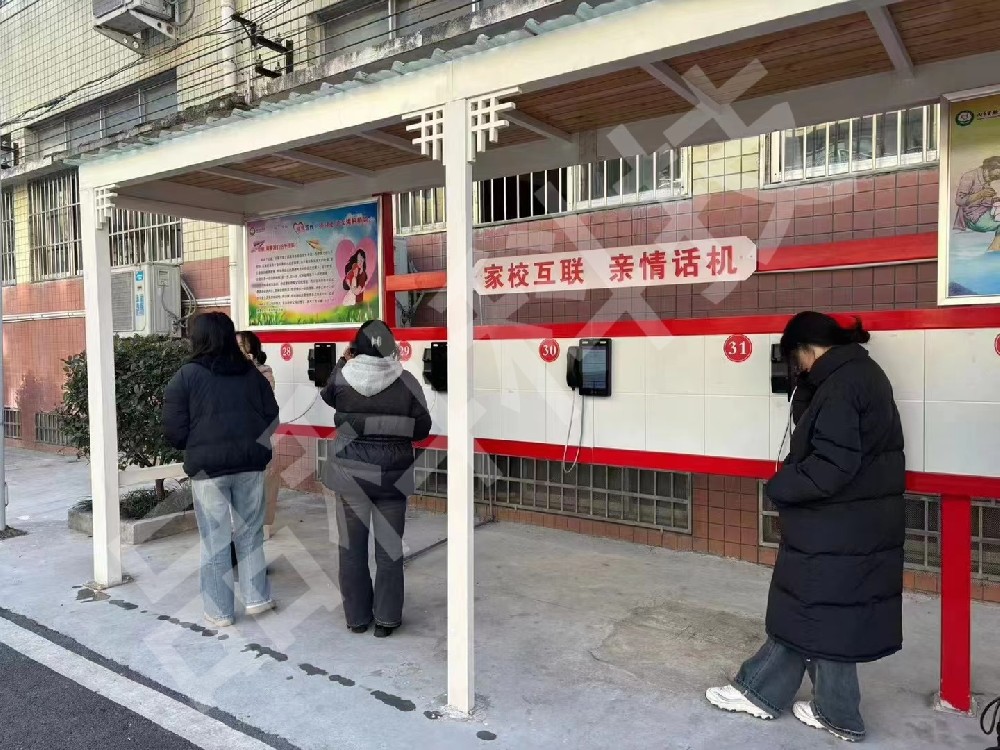 品科校園親情話機